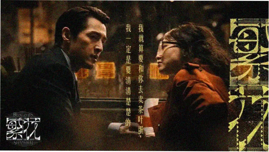 久久噜 热播推荐 星河追光者