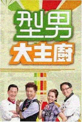 久久噜 跨界歌王2026 综艺